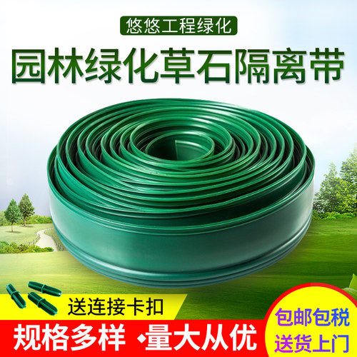 草石隔离带园林绿化挡土板隔离板