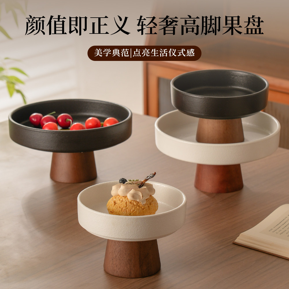 相思木果盘水果盘新中式高级感客厅零食碗玄关装饰面包点心甜品盘,餐饮具,果盆/果盘/果篮,淘宝优惠券,粉丝福利购,淘宝优惠卷