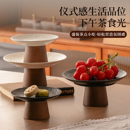 相思木陶瓷果盘糕点零食实木高脚中式点心甜品台干果盘子水果餐厅
