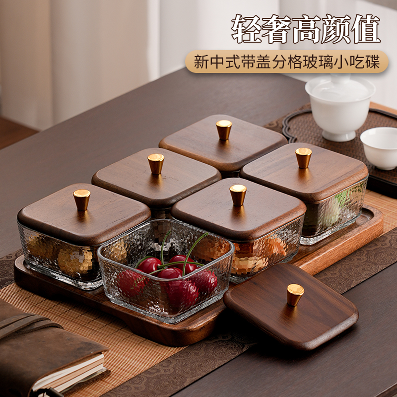 家用2025新款四宫格干果盘分格玻璃果盘茶点心零食盘小吃水果拼盘