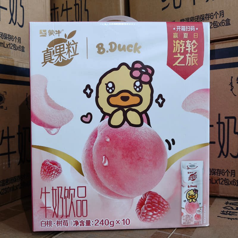蒙牛真果粒多口味可选果缤纷