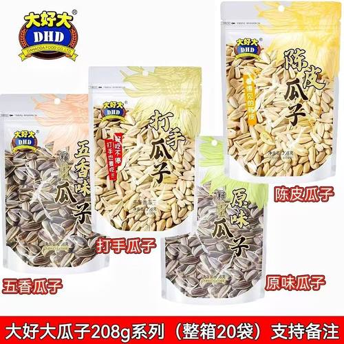 大好大瓜子208g10袋20袋多味葵花籽袋装陈皮五香原味休闲零食炒货