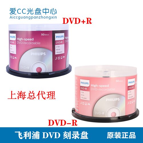 飞利浦philips刻录盘dvd空白光盘