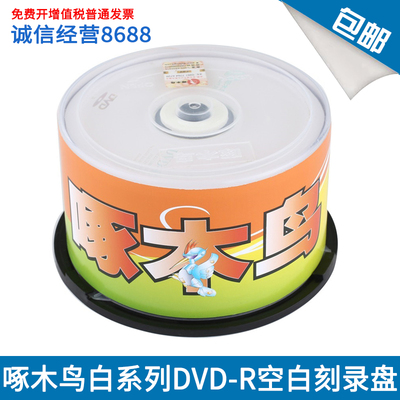 啄木鸟DVD空白刻录盘16X4.7G