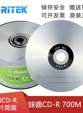 铼德 原装进口商务CD-R  52X 700M空白刻录盘空碟片 VCD 歌曲空碟