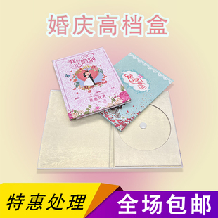 婚庆纸光盘纸托盒 婚礼光盘纸盒 婚庆光盘盒 婚庆DVD盒婚庆盒