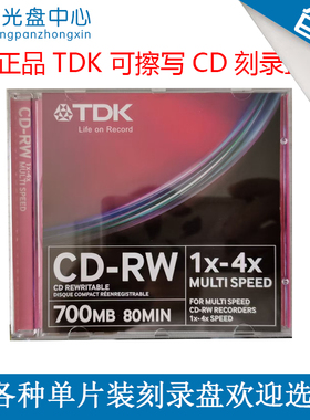 惠普CD-RW飞利浦DVD+RW光盘威宝8.5G刻录盘三菱CD-RW飞利浦DVD-RW