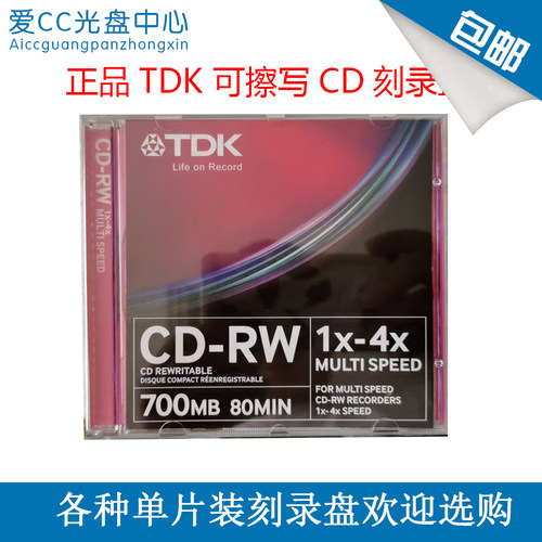 HP惠普DVD+RW光盘可擦写刻录盘