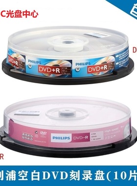 飞利浦（PHILIPS）DVD+R DVD-R 16速 4.7G桶装10片空白DVD刻录盘