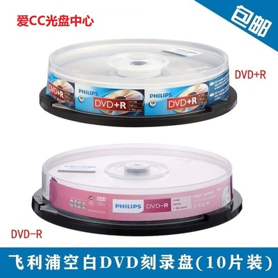 philips飞利浦dvd+r10片刻录盘