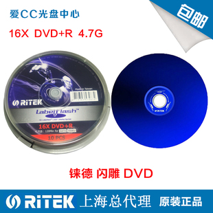 DVD刻录光盘 16X DVD 铼德 空白光盘 闪雕 10片装 LabelFlash