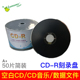 刻录盘特价 铼德啄木鸟 空白光盘cd刻录光盘50片 原料52XCD