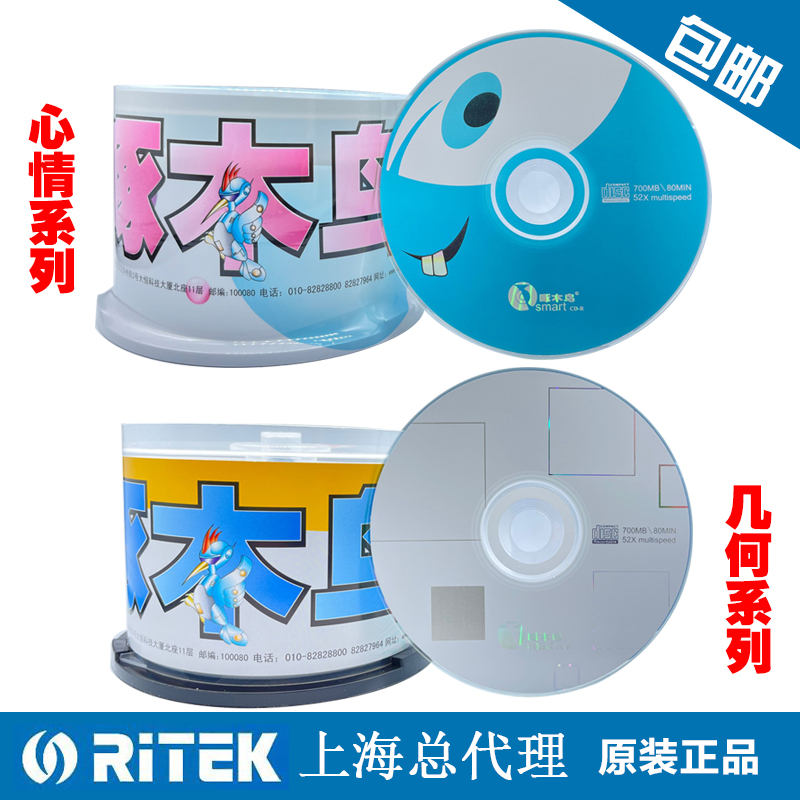 啄木鸟心情几何CD刻录盘空白碟cd-r无损车载音乐光盘光碟50片包邮