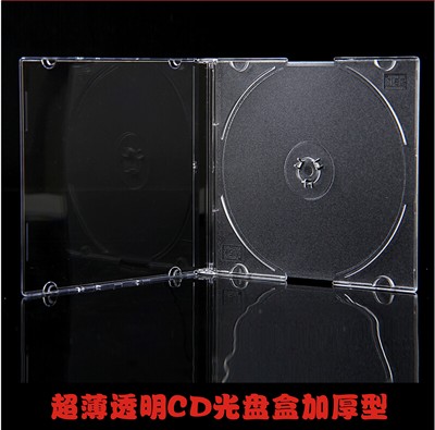 超薄CD DVD盒子 光盘盒子 透明盒子 光盘盒超薄光盘盒 CD盒 DVD盒