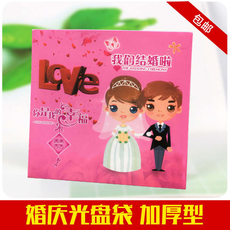 婚庆光盘袋 纸袋 PP袋子 cd光盘袋 cd纸袋 cd包装袋 婚庆光盘盒