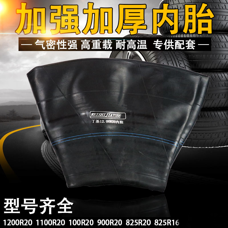 货车丁基胶加强加厚汽车内胎