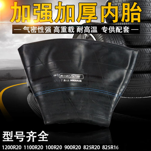 货车丁基胶加强加厚汽车内胎
