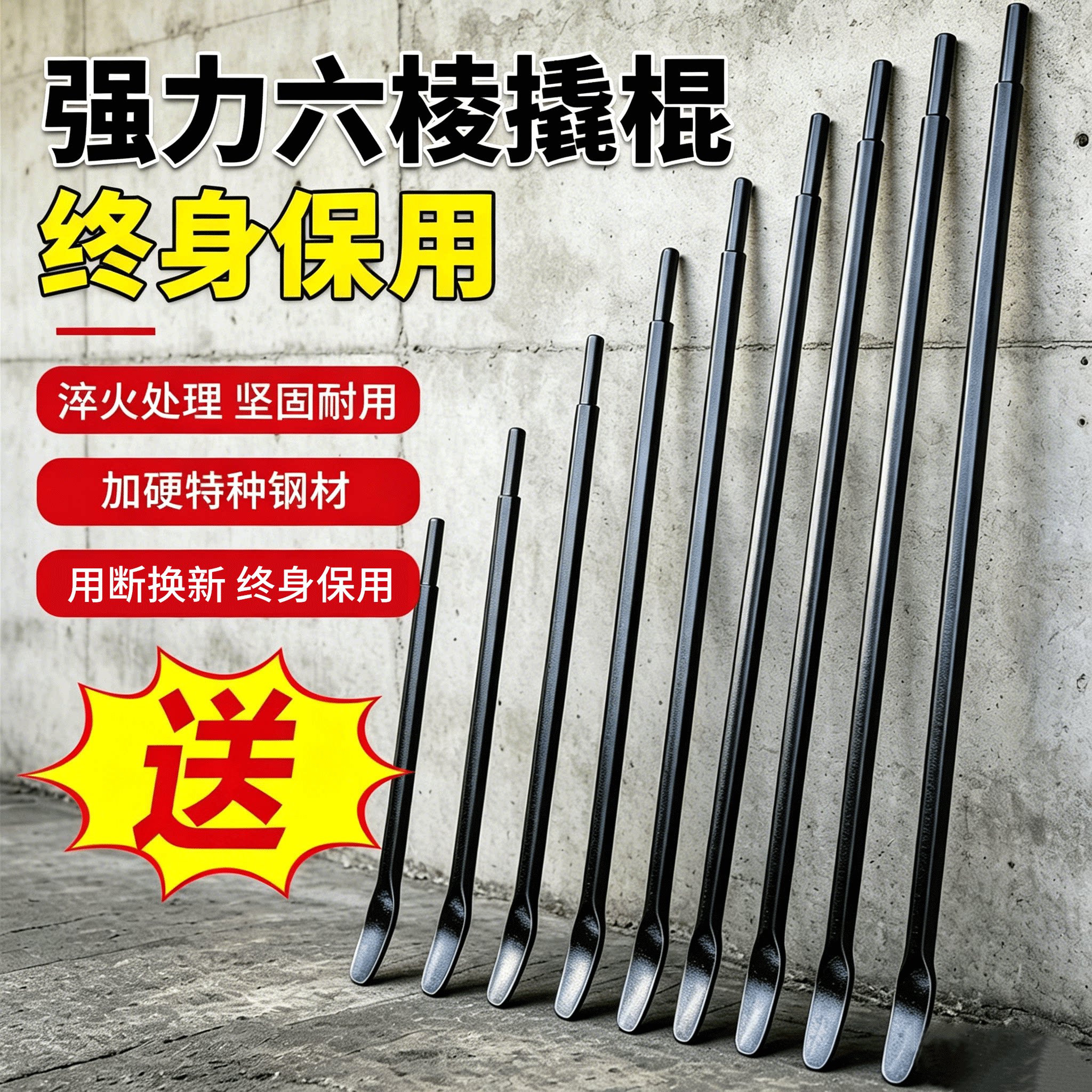 一头直扁一头圆撬棍撬棒六棱钢棍图片