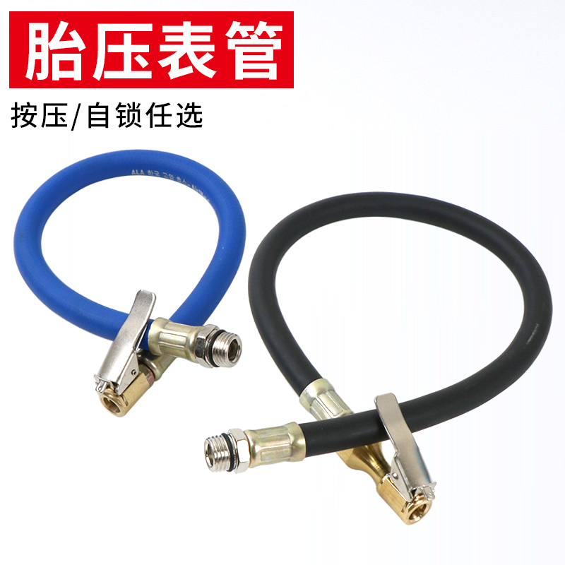 胎压枪充气软管汽车打气嘴接头管