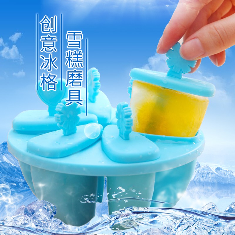 家用无毒制作冰淇淋模具雪糕模具冰激凌冰棒冰棍冰格冰块冰糕棒冰