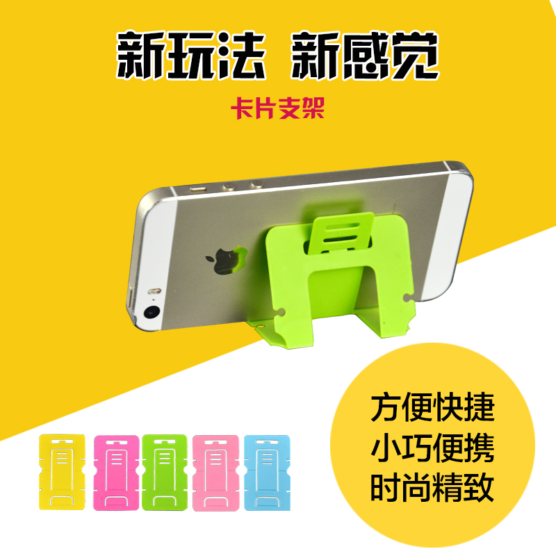 卡片式便携创意风可折叠充电底座