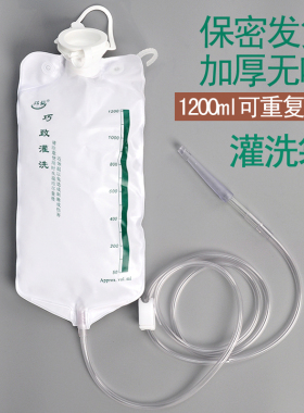 巧致灌肠袋肠袋灌洗袋家用清肠洗肠器加厚1200ml大肠水疗肠排工具