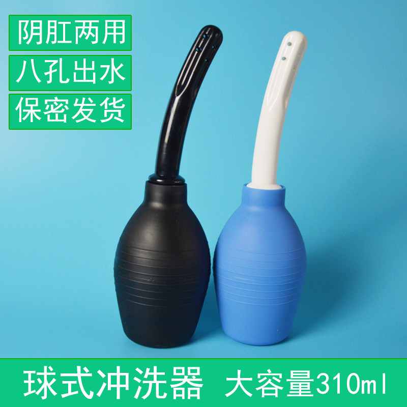 球式橡胶冲洗器球形灌肠器具后庭冲洗器肛门清洗器女性私处冲洗器
