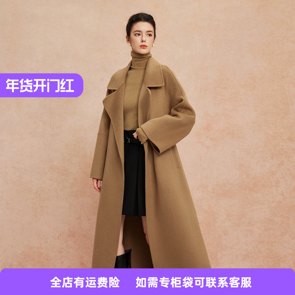 斯尔丽2025新款松弛简约大气商场同款宽松版显瘦长款羊毛大衣,女装/女士精品,毛呢外套,淘宝优惠券,粉丝福利购,淘宝优惠卷