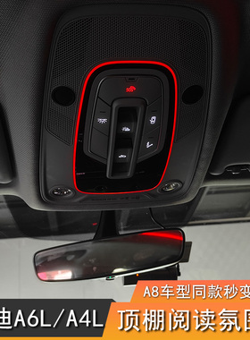 适用奥迪A6L顶棚阅读灯氛围灯A7A4LA5Q5LQ7内饰升级A8L同款车内灯