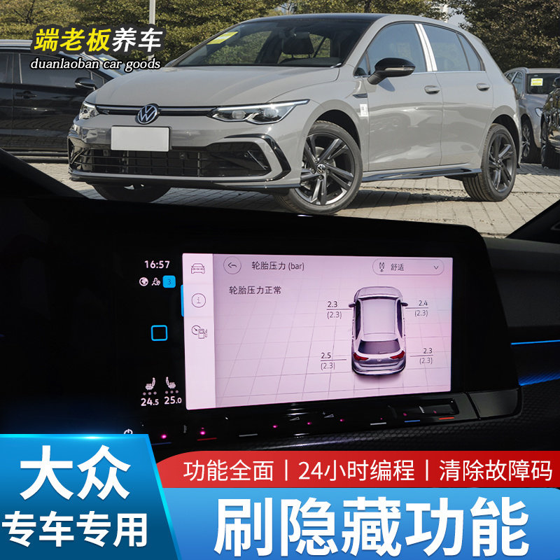 适配新大众高尔夫8揽境揽巡威然凌度L三代轮胎压力监测胎压传感器