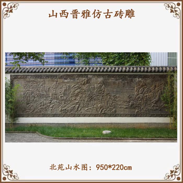 仿古砖雕中式装修庭院墙面围墙装饰 3D高浮雕影壁照壁北苑山水图