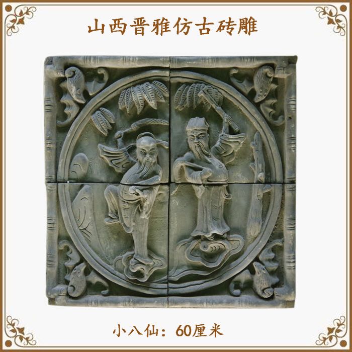 山西晋派仿古砖雕厂家直销照壁背景墙壁画挂件中式古建筑小八仙