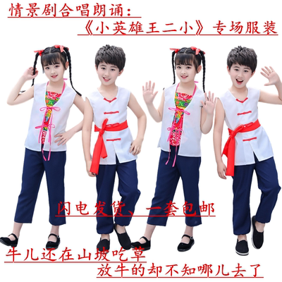 儿童节王二小表演服村姑农民服