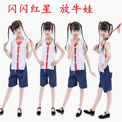 儿童放牛羊娃演出服王二小鸡毛信服装儿童共青团员接班人舞台服装