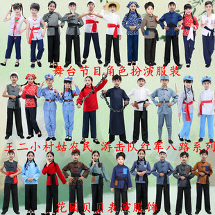 儿童红军农村百姓乡村演出服游击队王小二村姑车夫八路陕北农民服