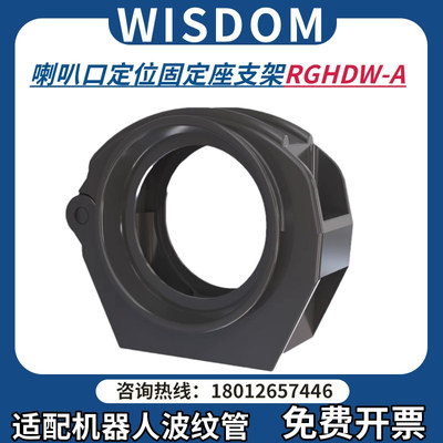 维依德波纹管拖链快速定位支架