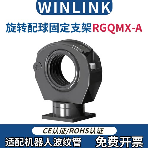 360°万向旋转机器人管固定座