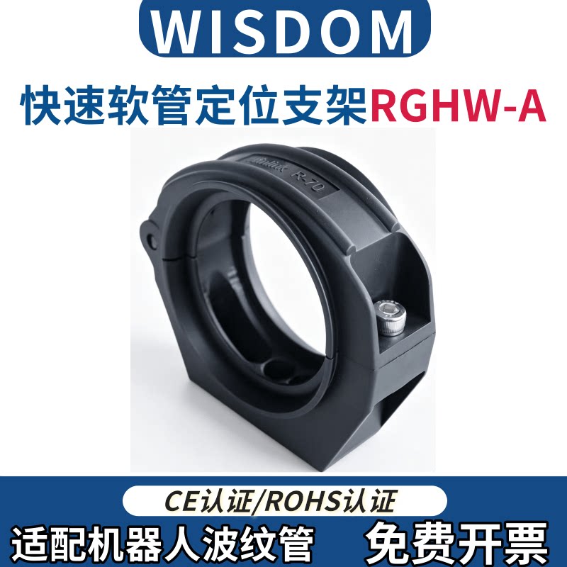 WINLINK波纹管拖链快速定位支架图片