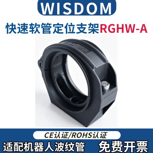 WINLINK波纹管拖链快速定位支架