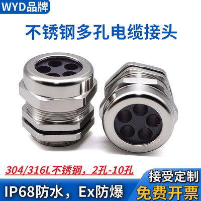 WYD不锈钢多孔格兰头234567810孔