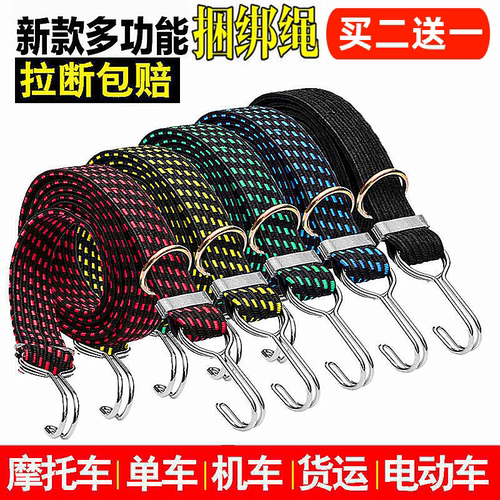 加宽加厚捆绑带摩托车快递弹力绳