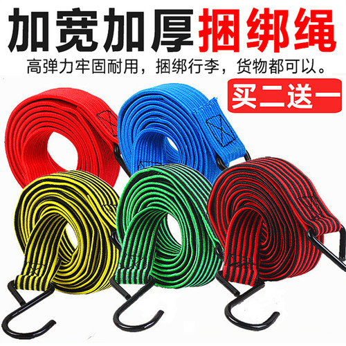 自行车绑带捆绑绳摩托车行李绑带弹力绳捆扎带货架电动车捆扎绳子 - 封面