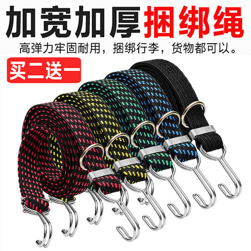 高档摩托车绑带电动车捆绑绳快递拉货绳子行李松紧带自行车弹力绳