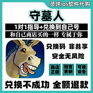 守墓人手游正版代购Graveyard Keeper兑换码手机iPad非共享兑换码