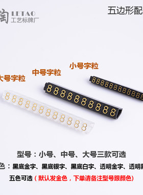 特价促销组合式价格牌珠宝标价牌