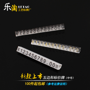 微型价格标签牌数字豆标价标签牌组合标价签珠宝价钱价码粒价签牌