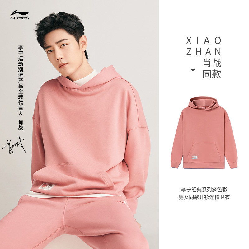 李宁肖战同款卫衣男女情侣秋冬季新款套头长袖连帽运动服awdr869