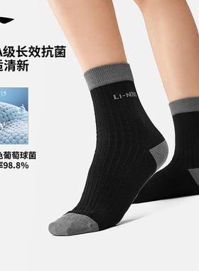 李宁运动袜春季新款男女同款抗菌运动生活舒适透气篮球袜AWSU217