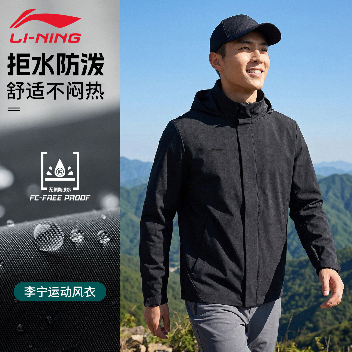 李宁男子秋季连帽防风运动风衣