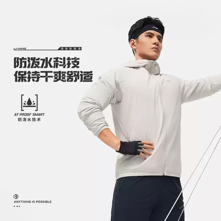 李宁男子运动风衣春季款透气防风防泼水加绒训练健身外套AFDU089
